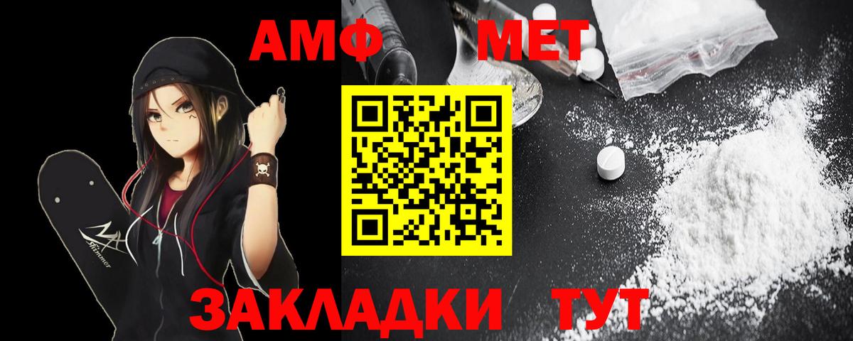 Amphetamine Premium Клин