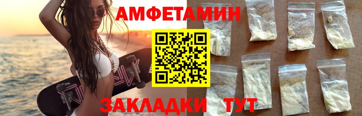 АМФЕТАМИН  АМФ  Вход с VPN  АМФ 97%  Клин 