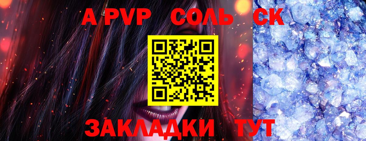 Клин  Альфа ПВП  Вход с VPN  Alpha-PVP мука  A PVP мука 