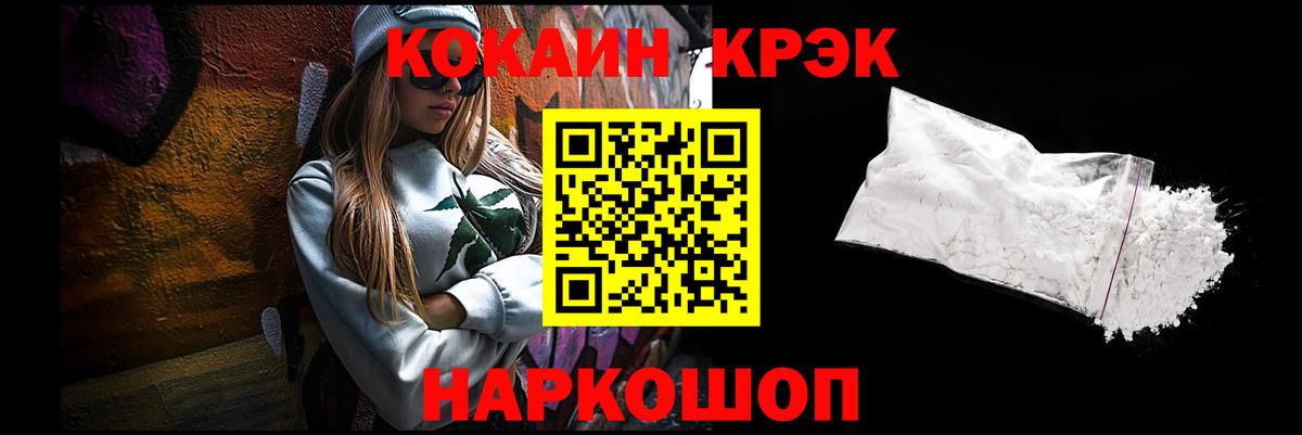 COCAIN 97% Клин