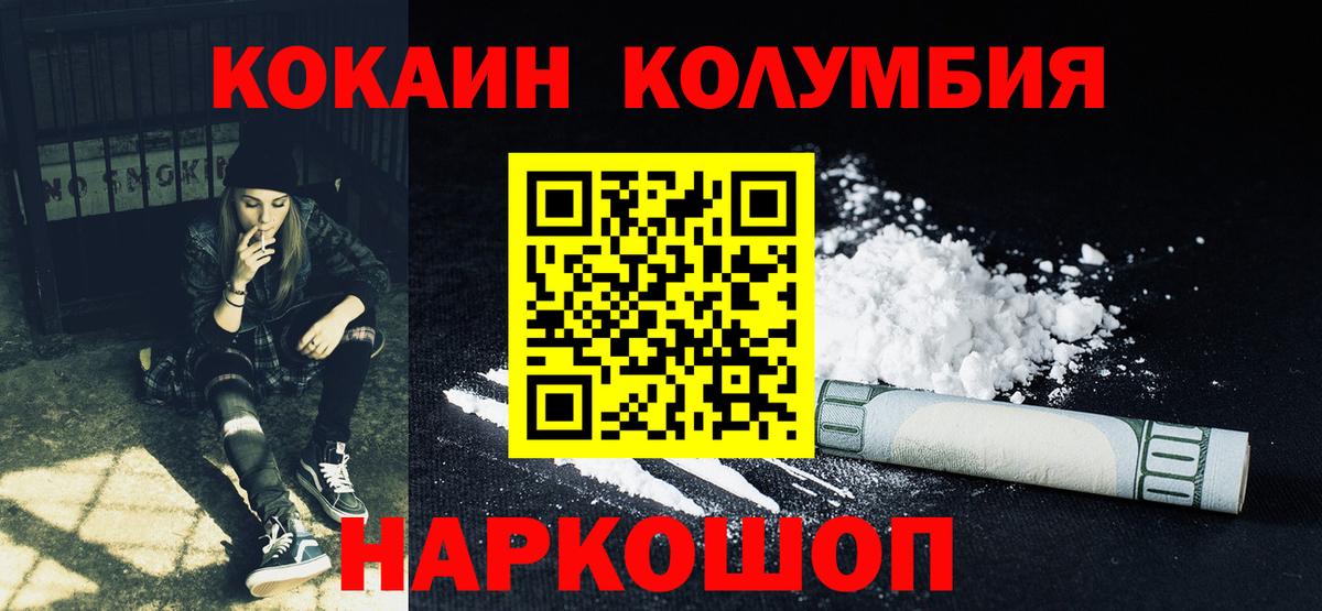 Cocaine FishScale  Вход с VPN  Клин 