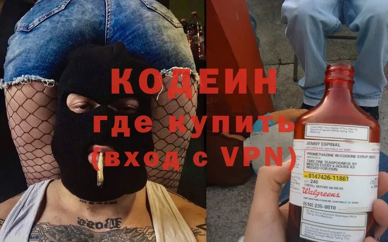 Codein Purple Drank  гидра ССЫЛКА  Клин  как найти закладки 