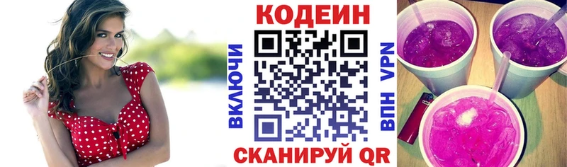 Кодеиновый сироп Lean Purple Drank  Клин 