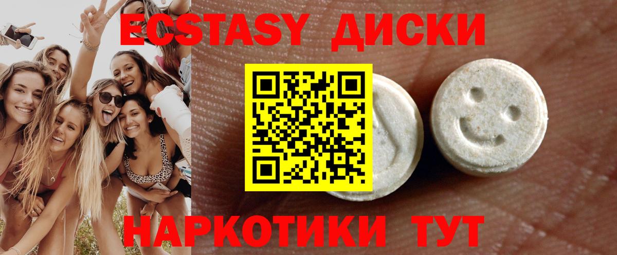 Экстази таблы Клин