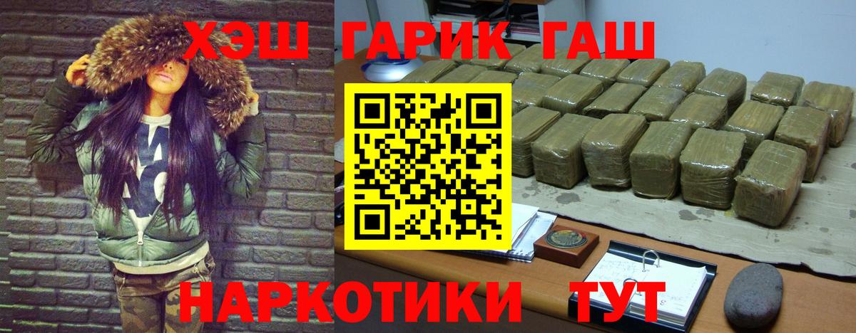 ГАШИШ убойный  Вход с VPN  Гашиш Изолятор  Клин 