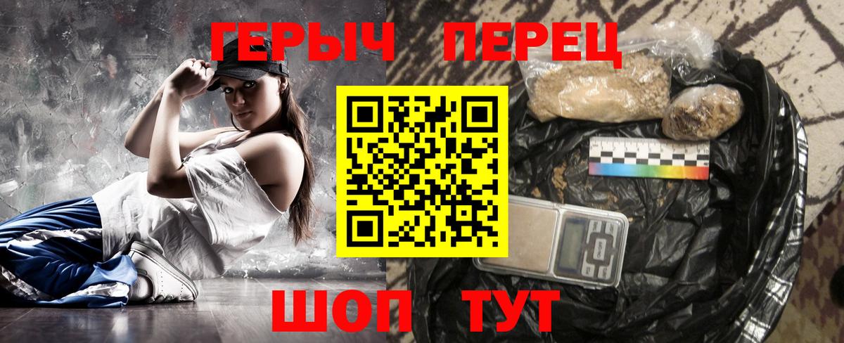ГЕРОИН белый Клин