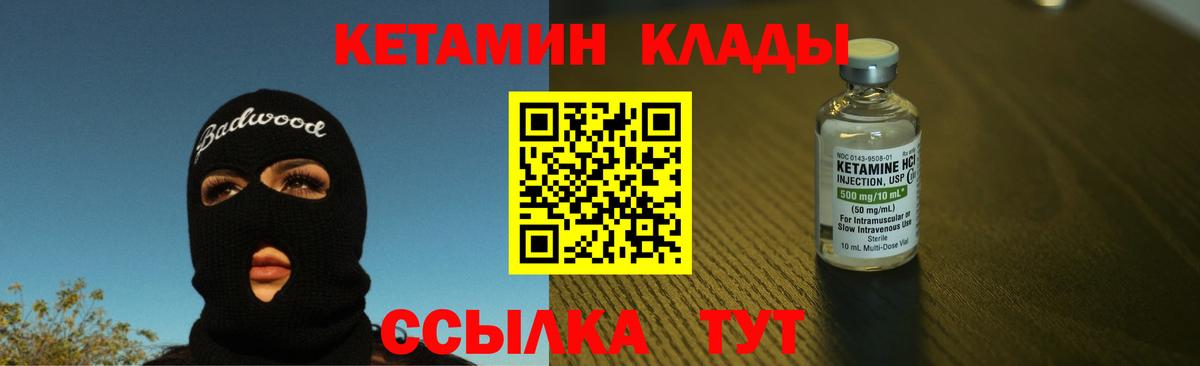 MEGA зеркало  КЕТАМИН ketamine  площадка состав  Клин  Кетамин VHQ  Вход с VPN 