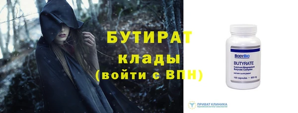 крисы Железноводск