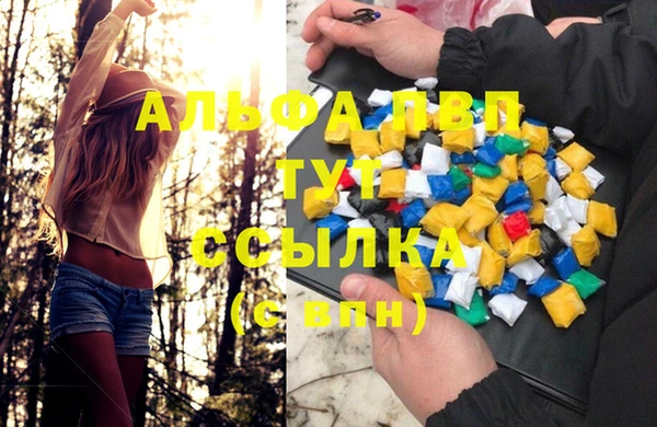 альфа пвп VHQ Михайловск