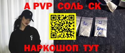 эйфоретик Волгодонск