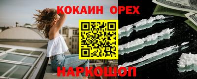 эйфоретик Волгодонск