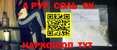 эйфоретик Волгодонск