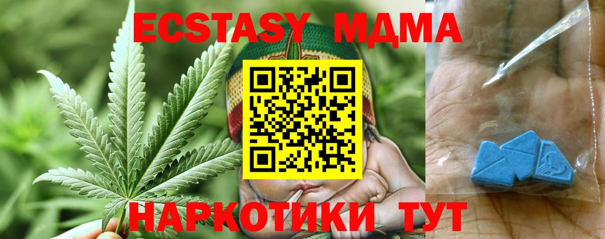 MDMA crystal Клин