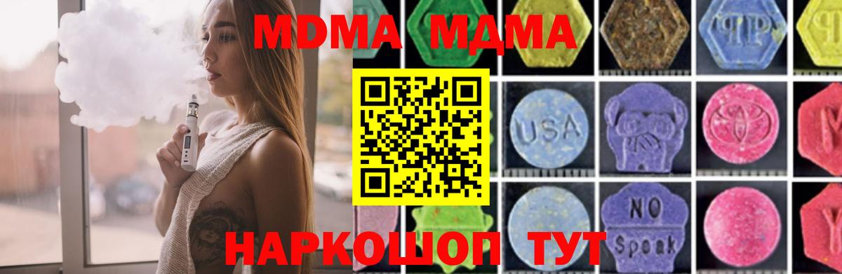 МДМА молли  Вход с VPN  Клин  МДМА Molly 