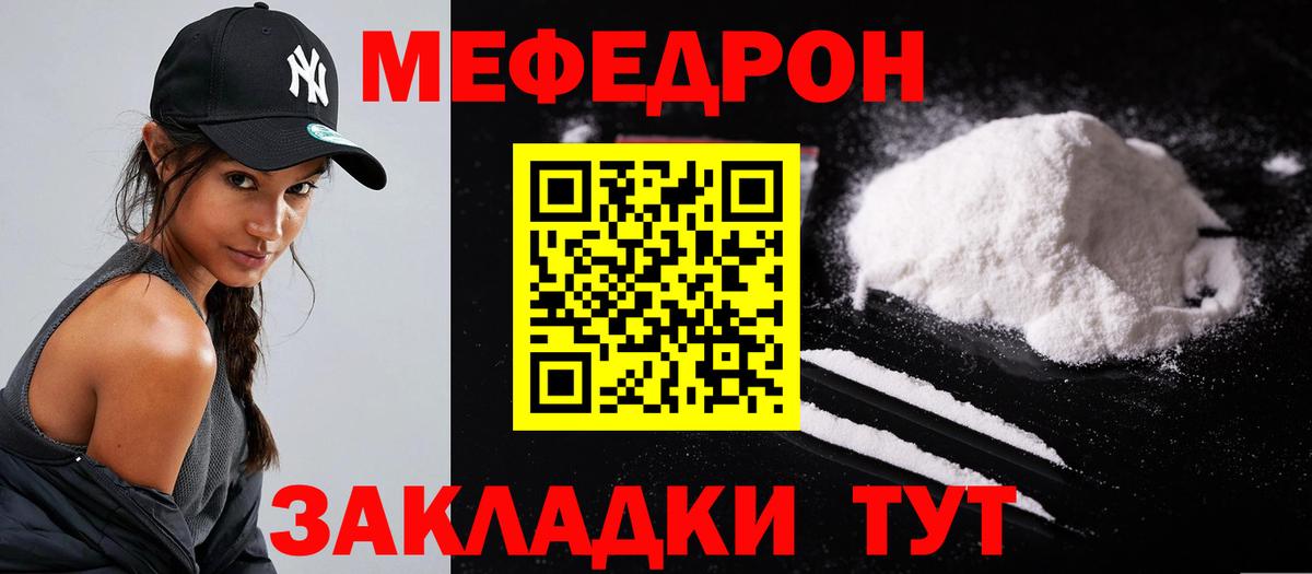 Меф Клин