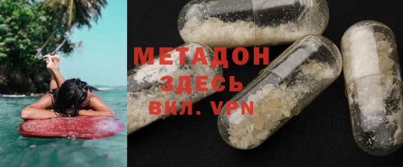 МЕТАДОН methadone  купить   Клин 