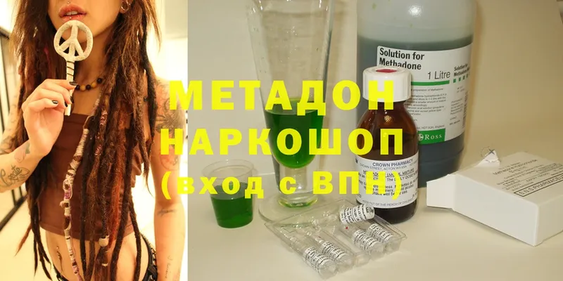 Метадон methadone Клин