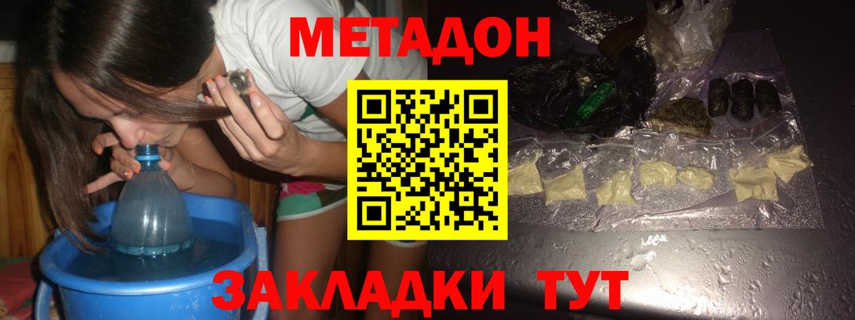 Клин  Метадон белоснежный  Вход с VPN  МЕТАДОН кристалл 