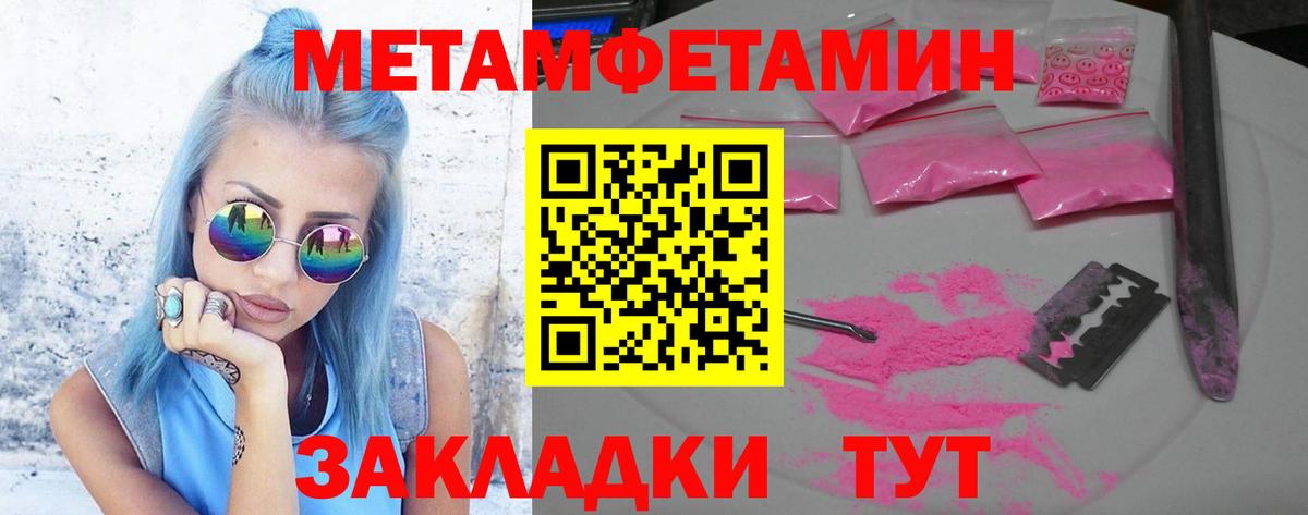Первитин пудра Клин