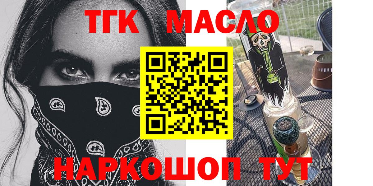 Дистиллят ТГК вейп Клин